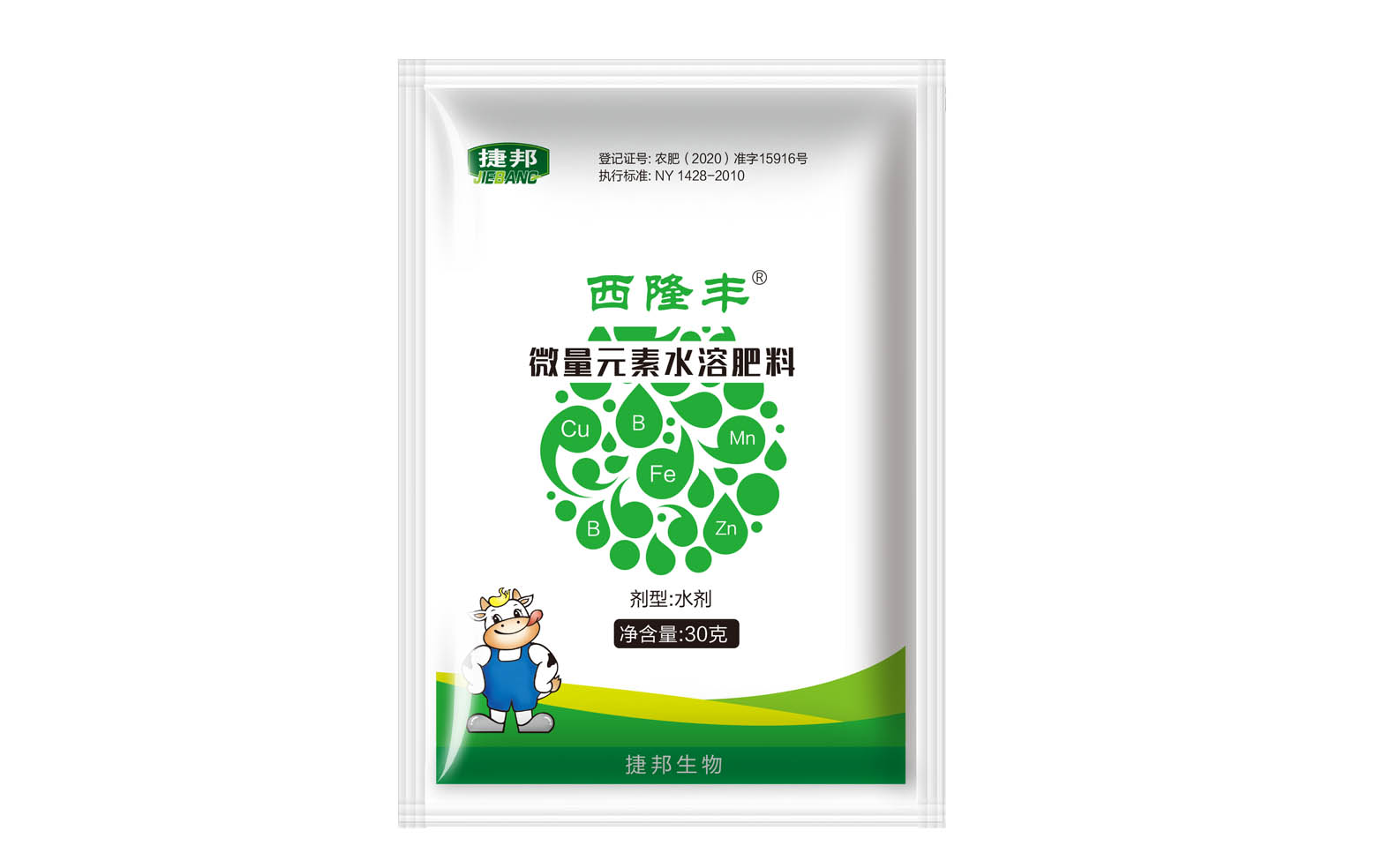 西隆豐（微量元素水溶肥料）